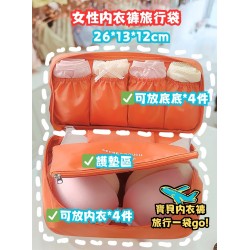 【Life.12】旅行不怕尬~內衣褲旅行收納包